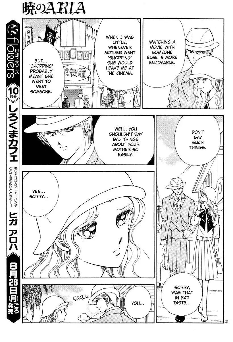 Akatsuki no Aria Chapter 4 26